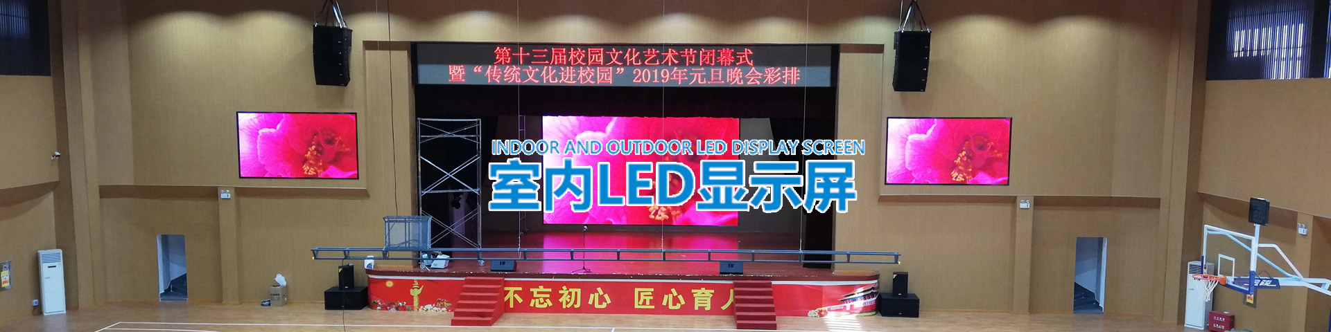 湖南匯彩電子科技—長(zhǎng)沙LED顯示屏廠家|電子顯示屏|LED異形屏|透明屏|大屏